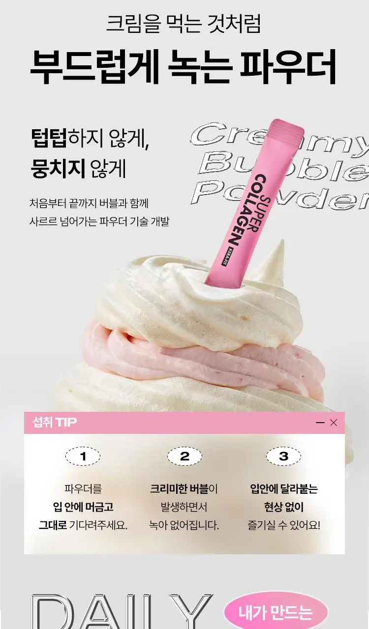 [포켓몬 에디션/윤광케어/콜라겐] 바이탈뷰티 슈퍼콜라겐 케라핏 15/30포 (+포켓몬 손거울 증정) 상세페이지 32
